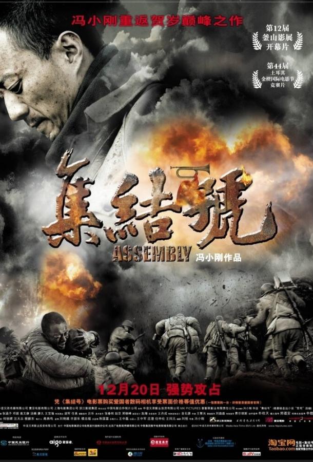 Фильм Во имя чести 2007 смотреть онлайн: драма с Ляо Фанем и Дэн Чао